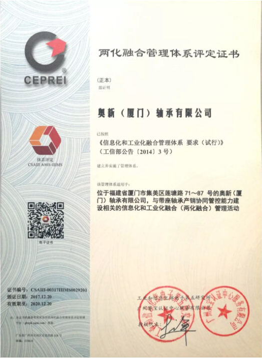 FKs datterselskap Ao Xin Bearing oppnår IIIMS-sertifikatet