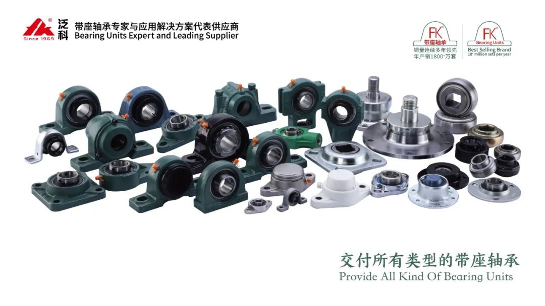 FK Bearing Group was listed in 2022 China State-Level Specialized and Special New Little Giant  Enterprise